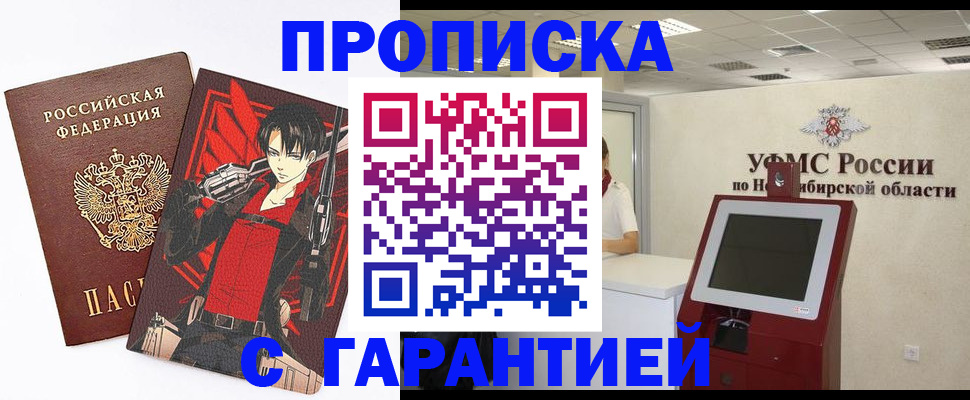 временная регистрация для школы в Липецке