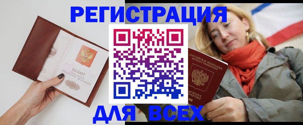 прописка от собственника в Липецке